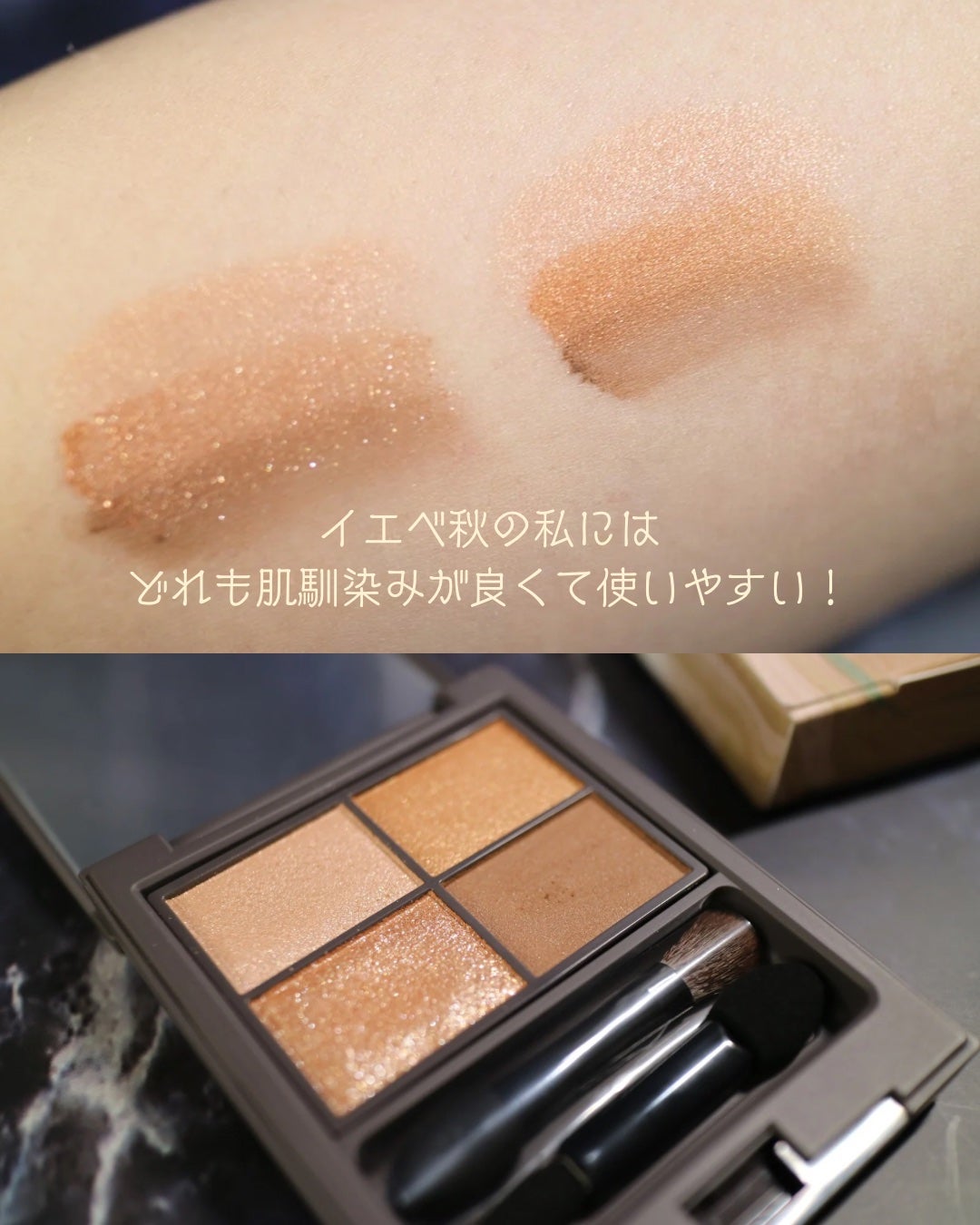 アンノウンアイズ/STEIASUR(ステイアシュール)/アイシャドウパレットを使ったクチコミ(5枚目)