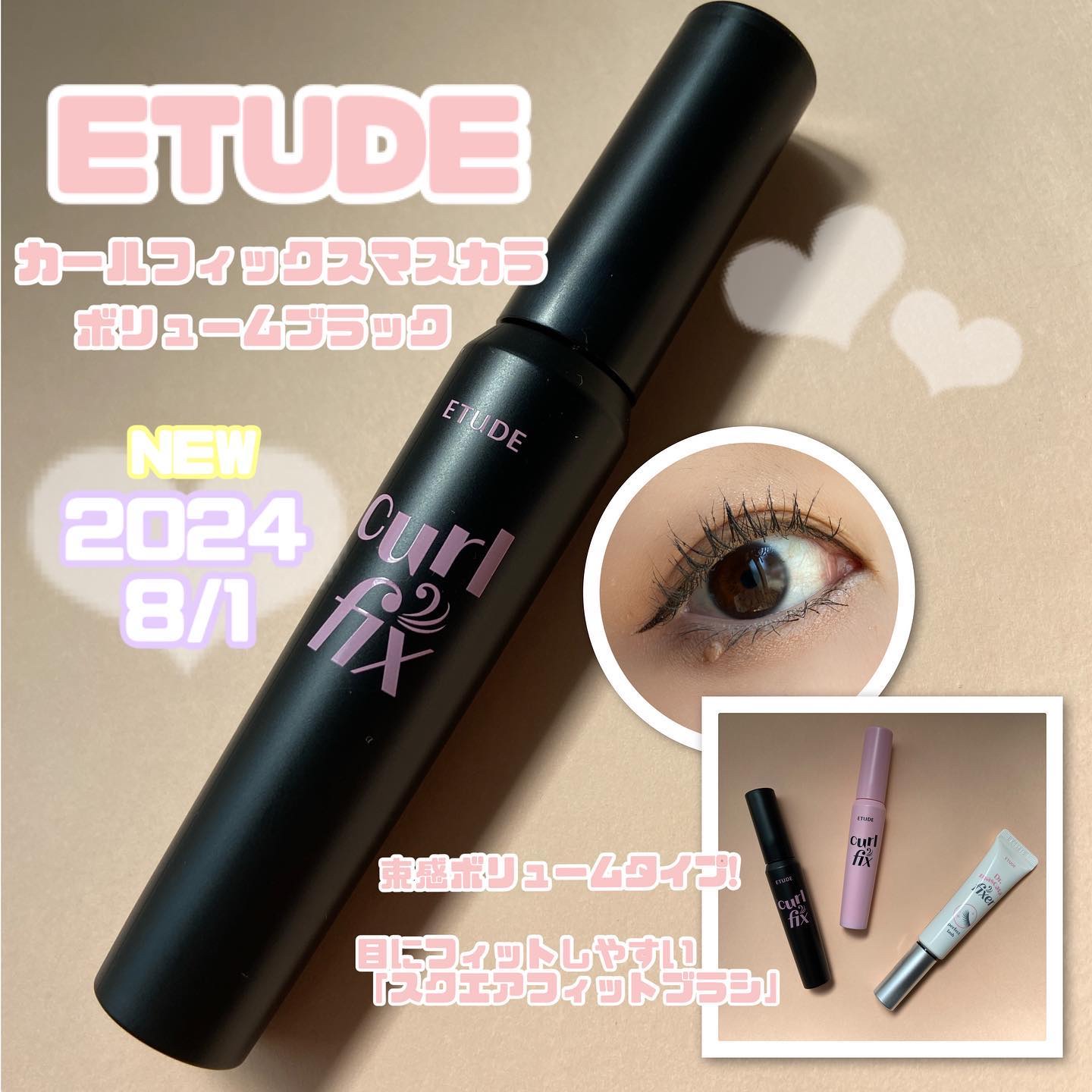 マスカラフィクサー パーフェクトラッシュ/ETUDE/マスカラ下地を使ったクチコミ（1枚目）