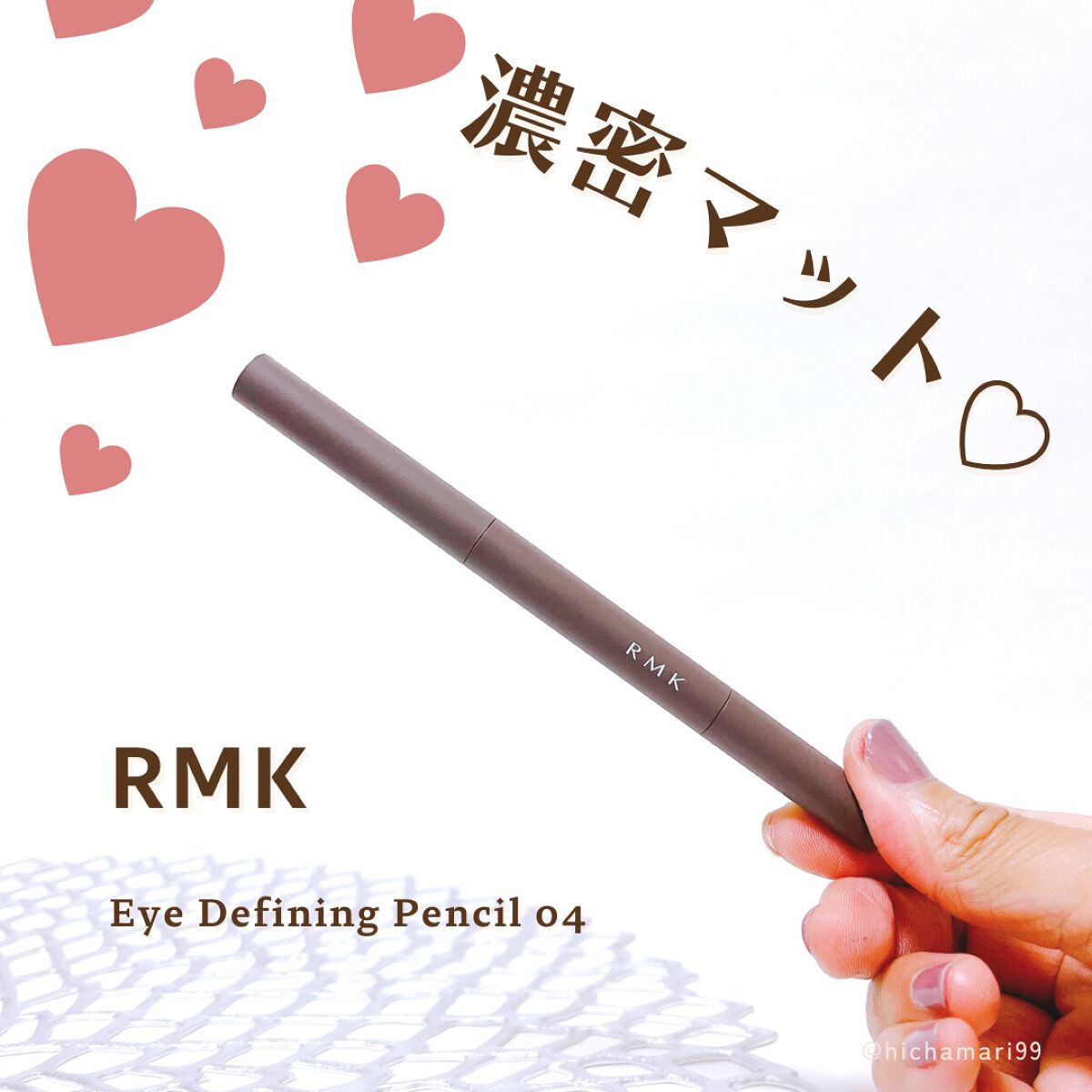 アイディファイニング ペンシル  04 ルビー ポート/RMK/ペンシルアイライナーを使ったクチコミ（1枚目）