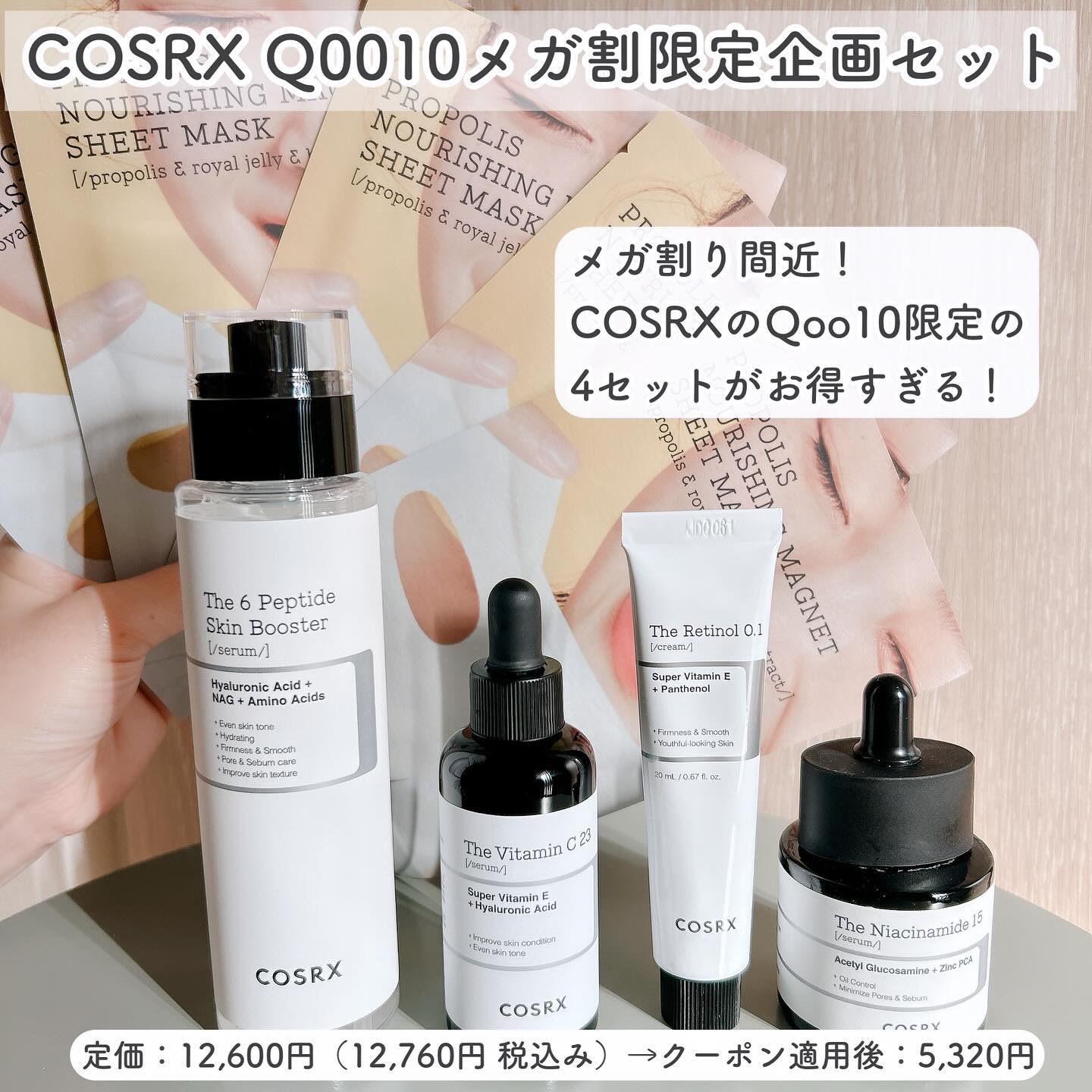 RXザ・ビタミンC23セラム/COSRX/美容液を使ったクチコミ（2枚目）