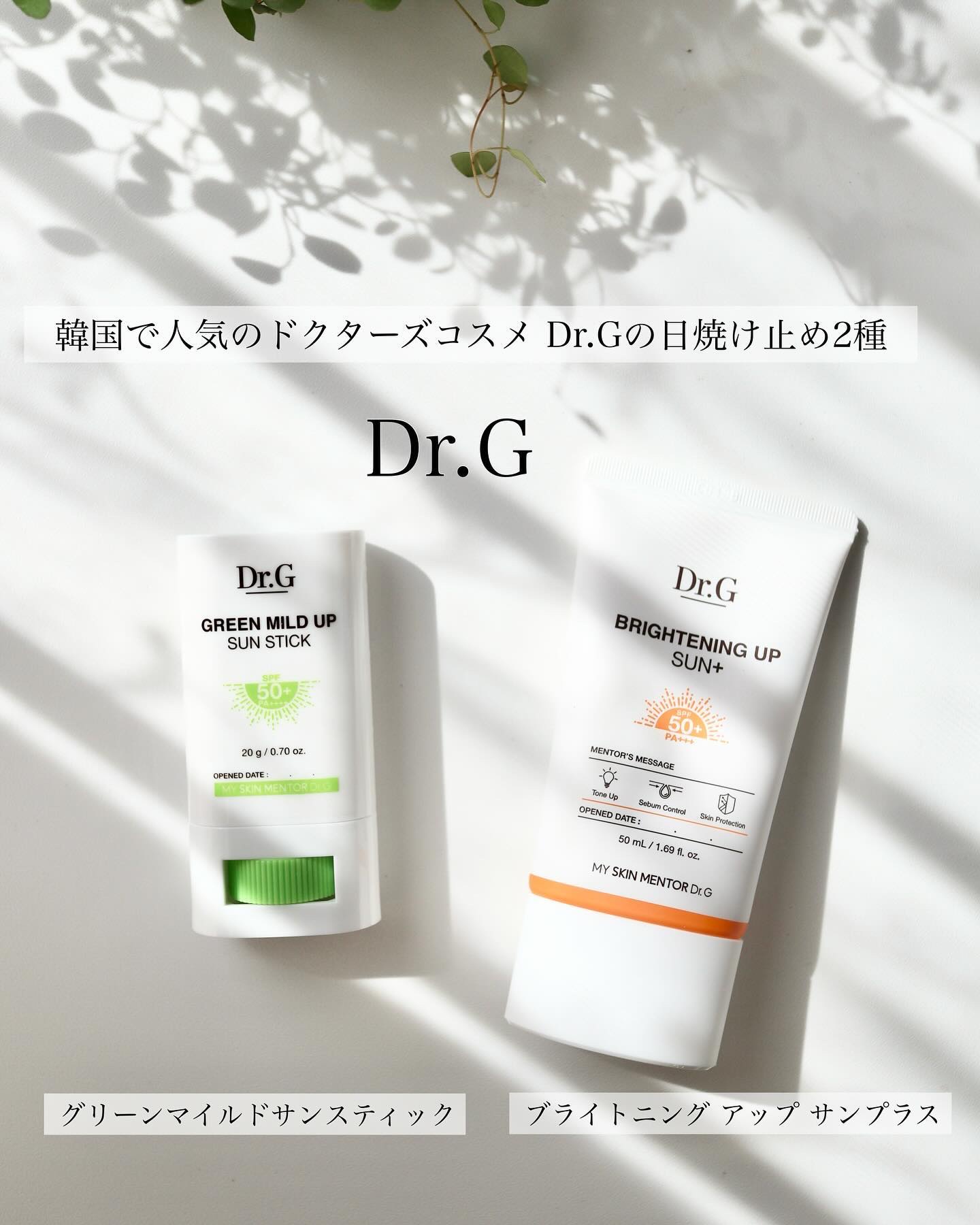 グリーンマイルドサンスティック SPF50+ PA++++/Dr.G/日焼け止めスティックを使ったクチコミ（1枚目）