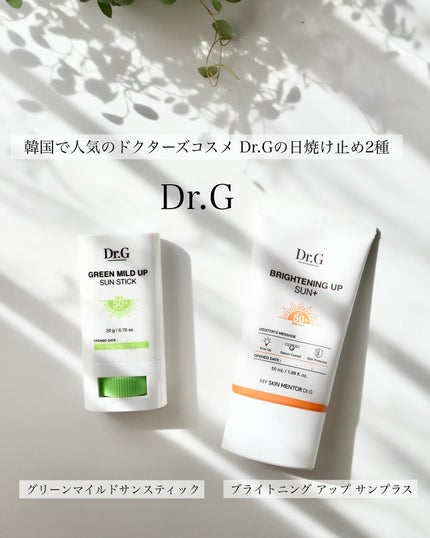 グリーンマイルドサンスティック SPF50+ PA++++/Dr.G/日焼け止めスティックを使ったクチコミ(1枚目)