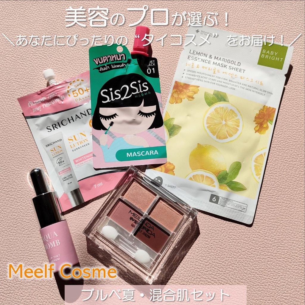 SIS2SIS Volumizing Mascara/cosme nomad/マスカラを使ったクチコミ（1枚目）