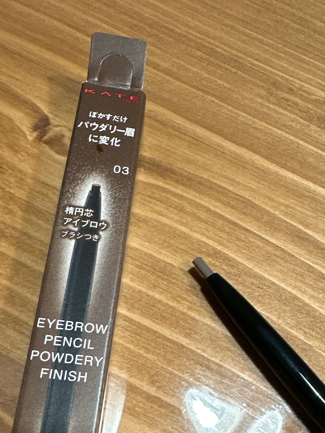 ケイト アイブロウペンシル(パウダリーフィニッシュ)/KATE/アイブロウペンシルを使ったクチコミ(3枚目)