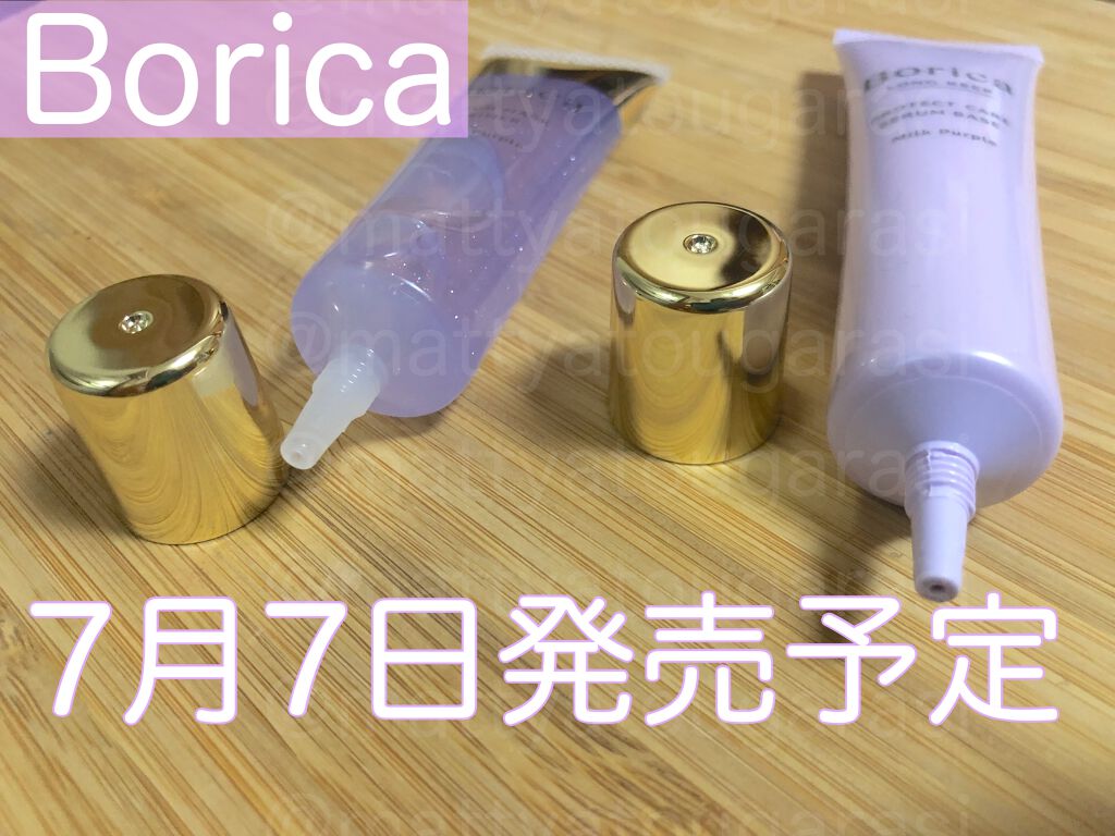 くずれ防止 美容液ケアベース ミルクブルー SPF30 PA++/Borica/化粧下地を使ったクチコミ（1枚目）