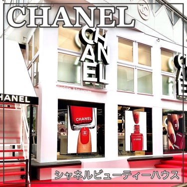 ヴェルニ/CHANEL/マニキュアを使ったクチコミ（1枚目）