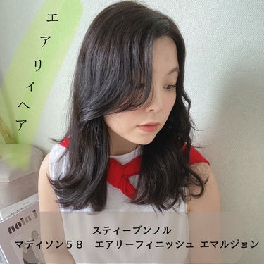 髪の毛を切って簡単にだけど日常的に巻く事が多くなった♡♡

固めないけどゆるやかにヘアをセットしてナチュラルでエアリーヘアが好きな気分𓂃𓈒𓏸

ちょうどいいのが、

【スティーブンノル　マディソン５８　エアリーフィニッシュ エマルジョン】

みずみずしいミルクのようなテクスチャーで、束感や毛流れを綺麗に見せてくれる。仕上がりの軽さが欲しい人にはピッタリ♡♡

ベタベタしづらいのも好き。
もう少しキープ力が欲しい人はワックスと混ぜて使っても良さそう⠉̮⃝︎︎*

#スティーブンノル　#スティーブンノルマディソン58　#エアリーフィニッシュエマルジョン　#PRの画像 その0