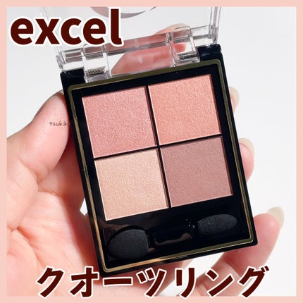 リアルクローズシャドウ/excel/アイシャドウパレットを使ったクチコミ(1枚目)