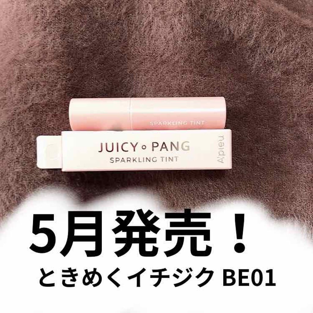 アピュー ジューシーパン スパークリングティント/A’pieu/口紅を使ったクチコミ（2枚目）