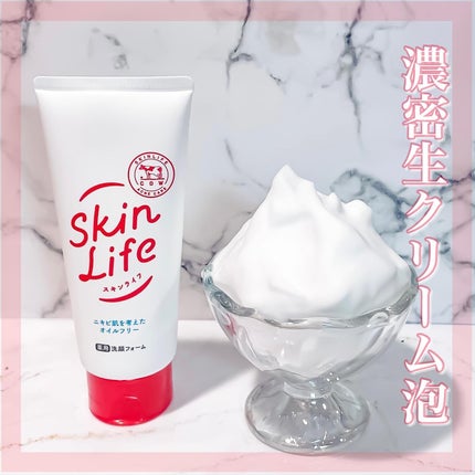薬用洗顔フォーム/スキンライフ/洗顔フォームを使ったクチコミ(3枚目)