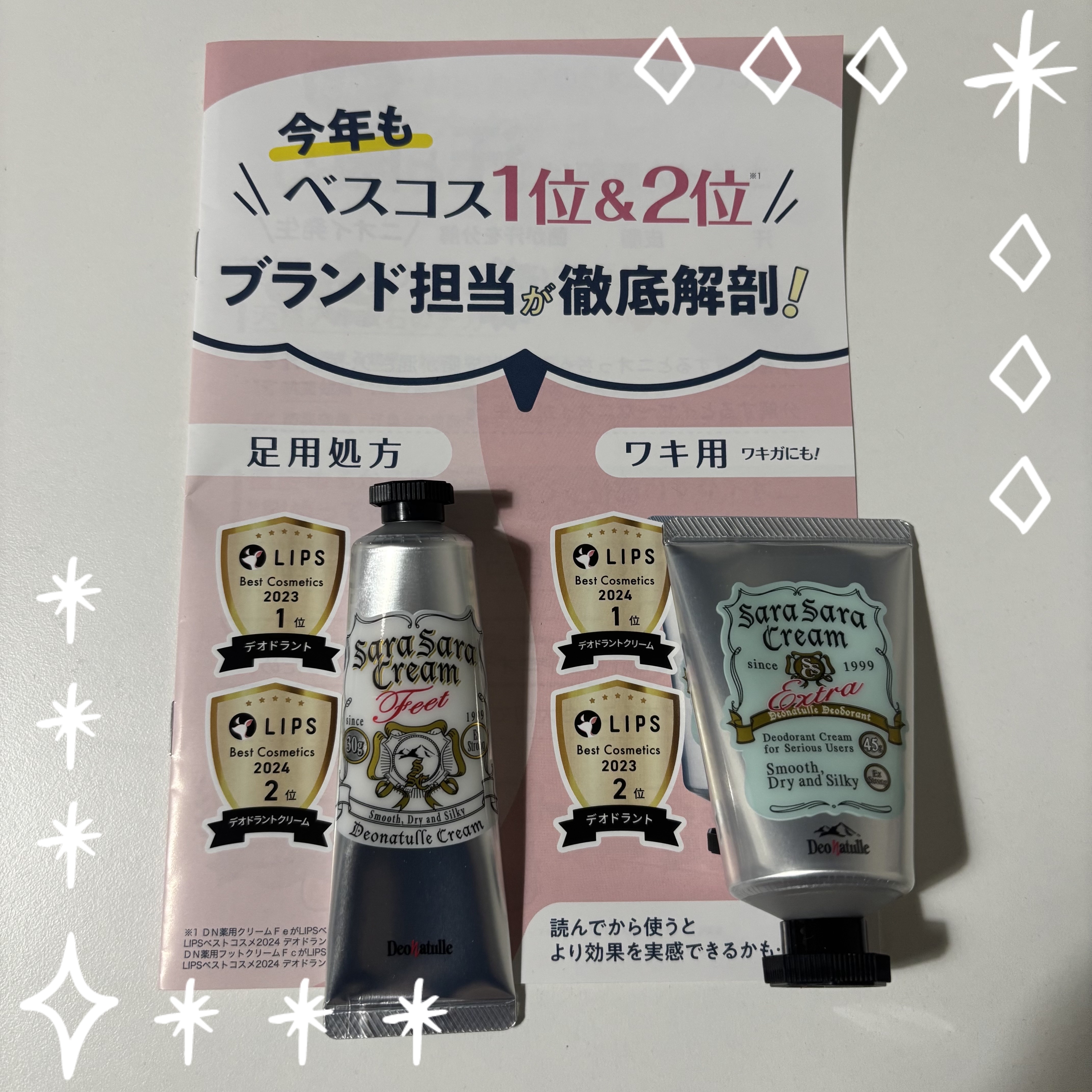 薬用足指さらさらクリーム/デオナチュレ/デオドラント・制汗剤を使ったクチコミ（1枚目）