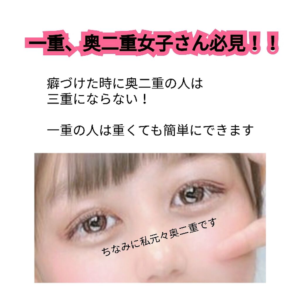 のびーるアイテープ（絆創膏タイプ、レギュラー）/DAISO/二重まぶた用アイテムを使ったクチコミ（1枚目）