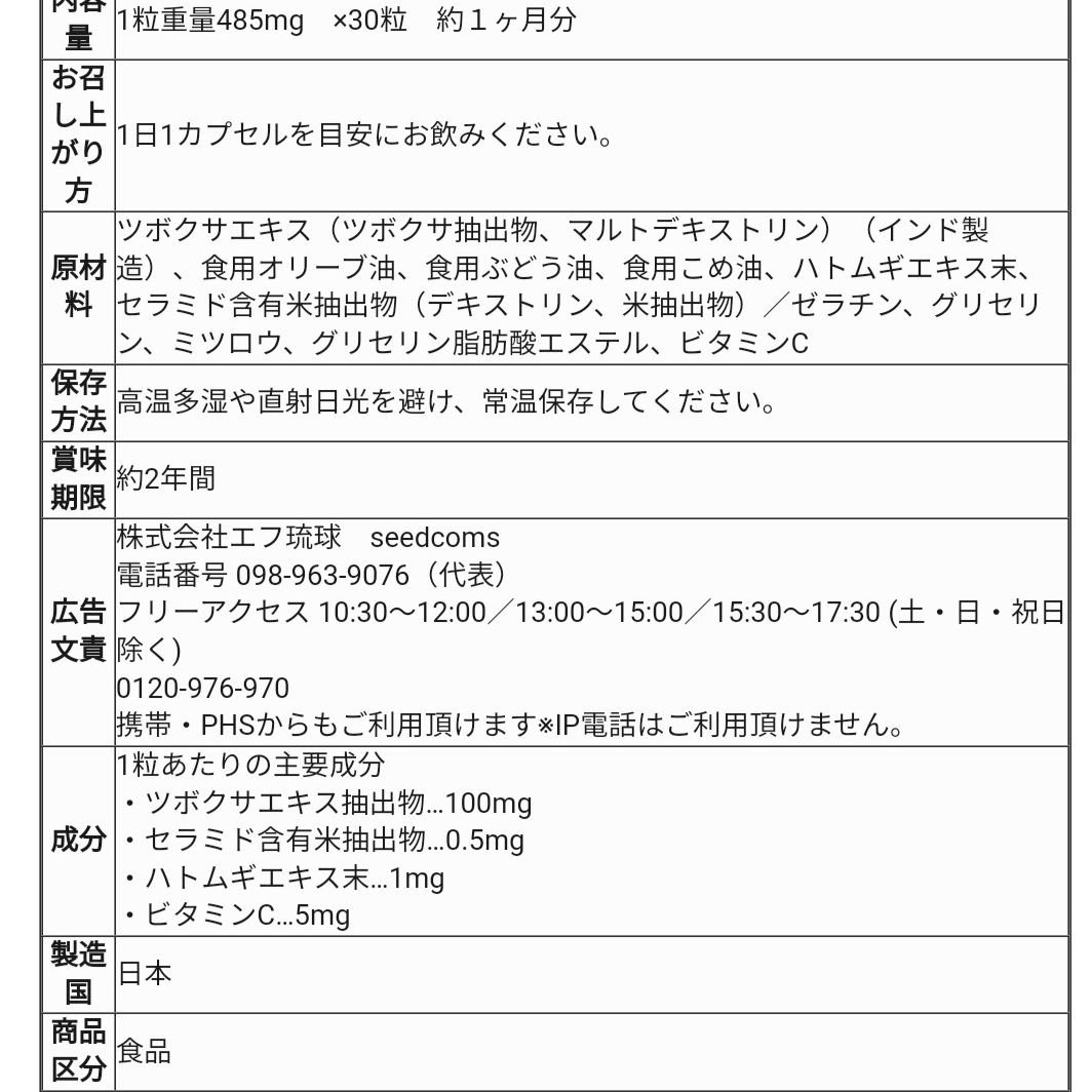 CICA/シードコムス/美容サプリメントを使ったクチコミ（2枚目）