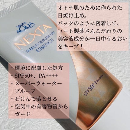 パーフェクトUV スキンケアジェル N/アネッサ/日焼け止め・UVケアを使ったクチコミ(2枚目)