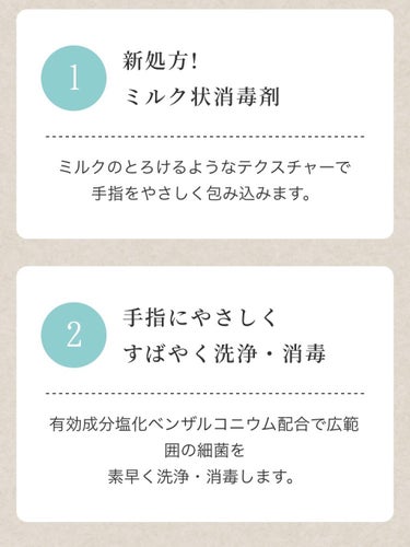 薬用 消毒ハンドミルク 50g（せっけんの香り）/ゼトックスタイル/ハンドクリームの画像