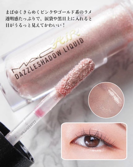 ラスターガラス リップスティック(アストロシャイン コレクション)/M・A・C/口紅を使ったクチコミ(6枚目)