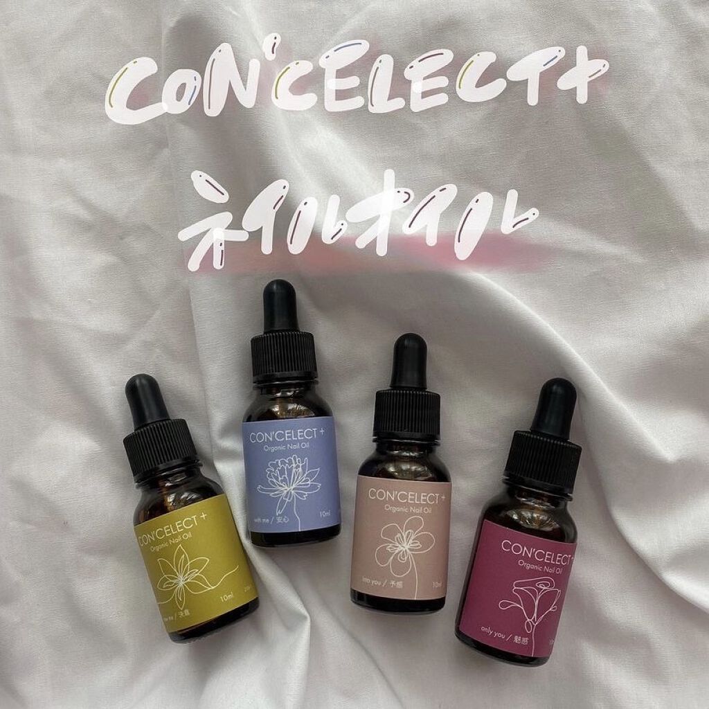 オーガニックネイルオイル/CON'CELECT/ネイルオイル・トリートメントを使ったクチコミ（1枚目）