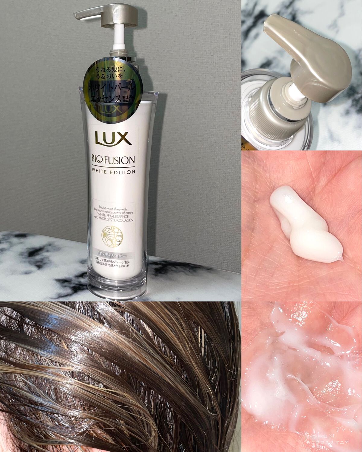 バイオフュージョン ホワイトシャンプー/ホワイトコンディショナー/LUX/市販シャンプーを使ったクチコミ(4枚目)
