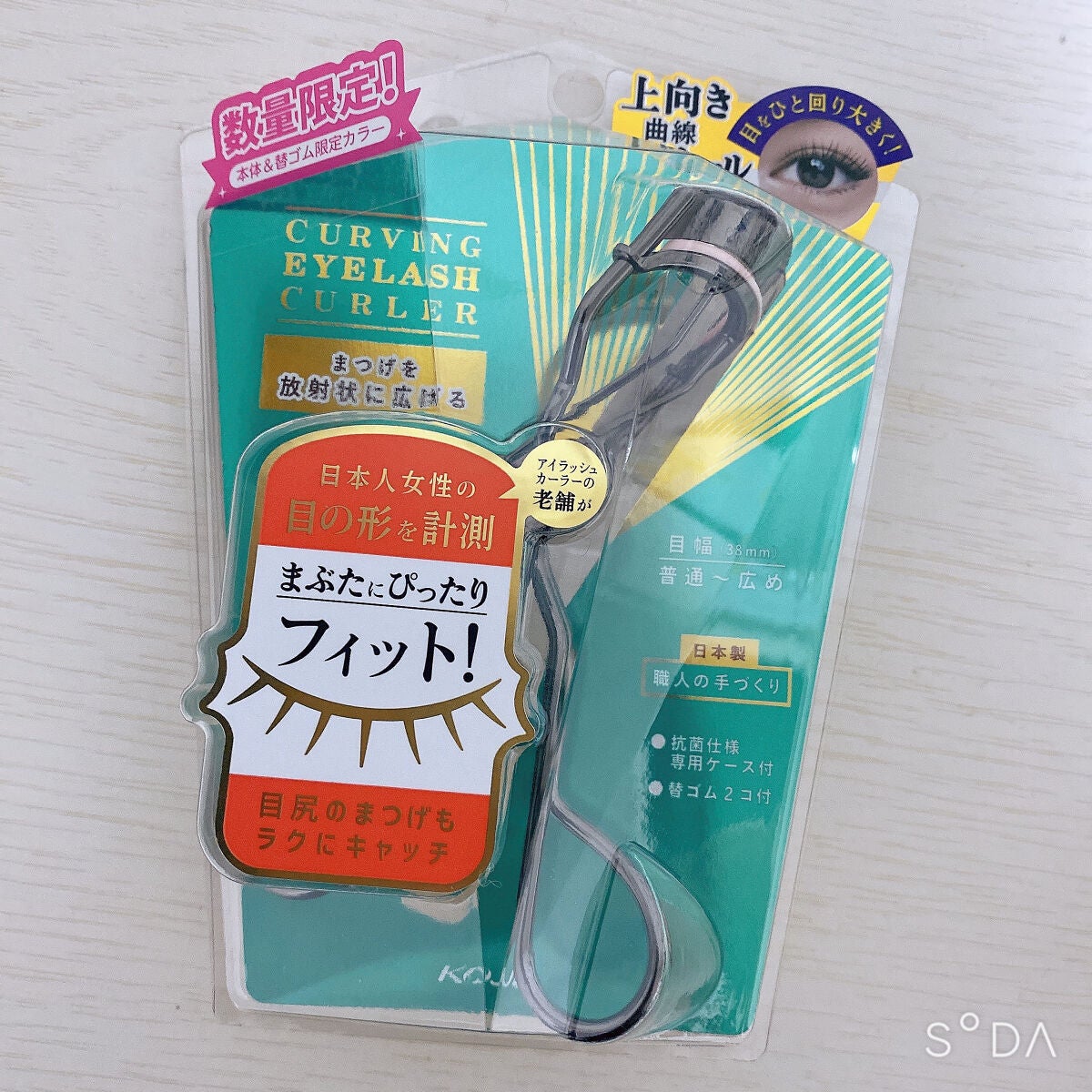 カービングアイラッシュカーラー/コージー/ビューラーを使ったクチコミ(1枚目)