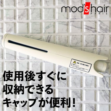 モバイルヘアアイロン（MHS-1341）/mod's hair/ストレートアイロンを使ったクチコミ（3枚目）