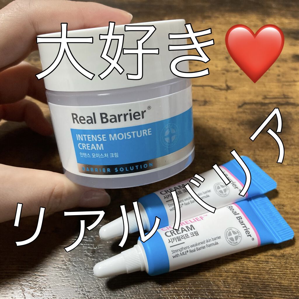 インテンスモイスチャークリーム/Real Barrier/フェイスクリームを使ったクチコミ（1枚目）