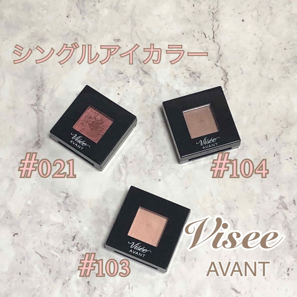 ヴィセ アヴァン シングルアイカラー/Visée/単色アイシャドウを使ったクチコミ(1枚目)