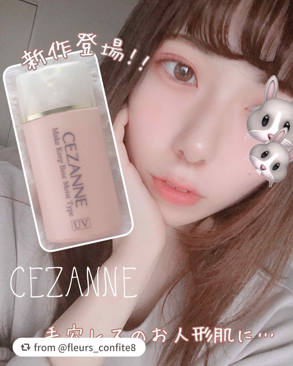 皮脂テカリ防止下地/CEZANNE/化粧下地を使ったクチコミ(1枚目)