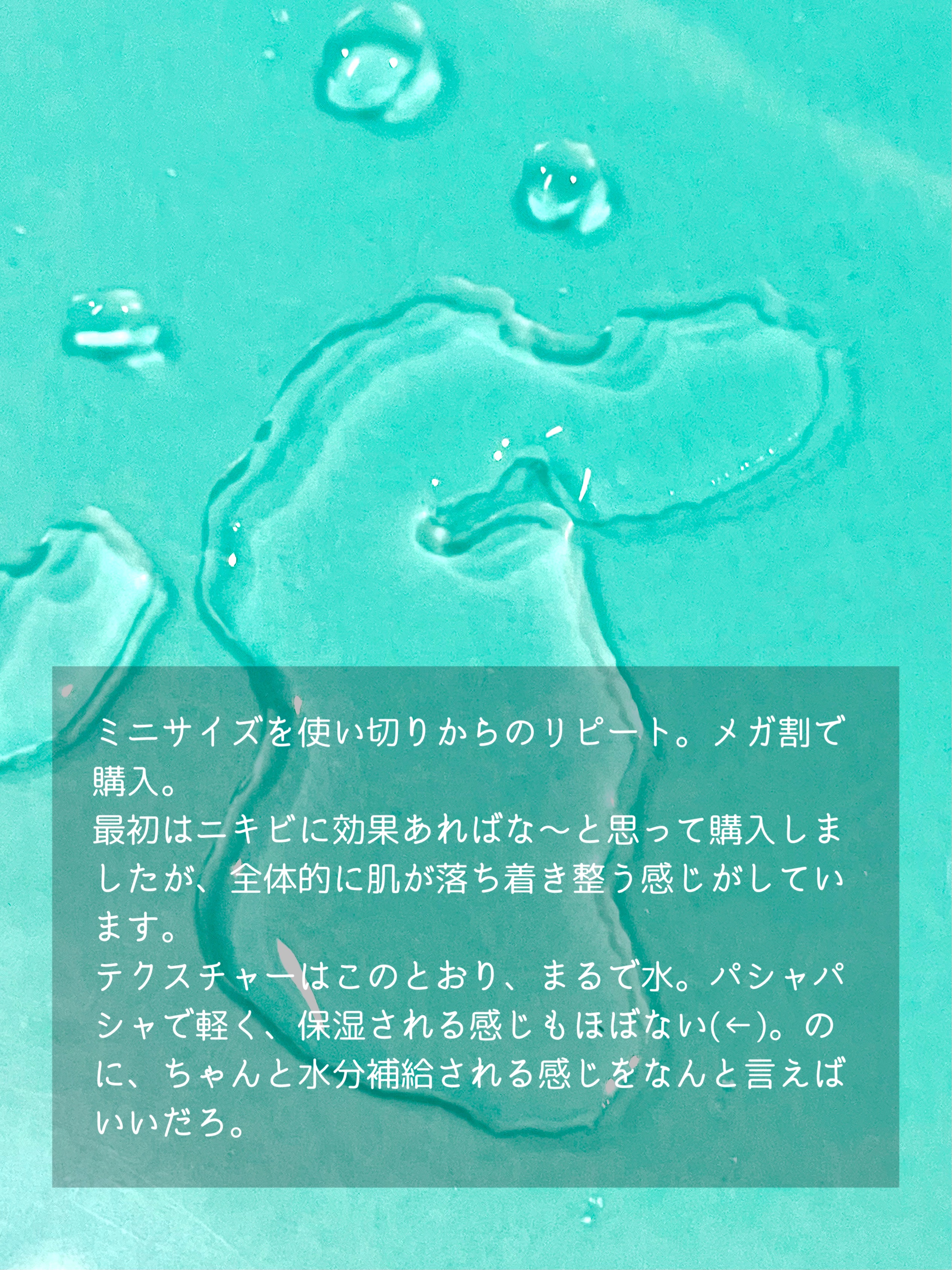 ドクダミ 77 スージングトナー/Anua/化粧水を使ったクチコミ（2枚目）