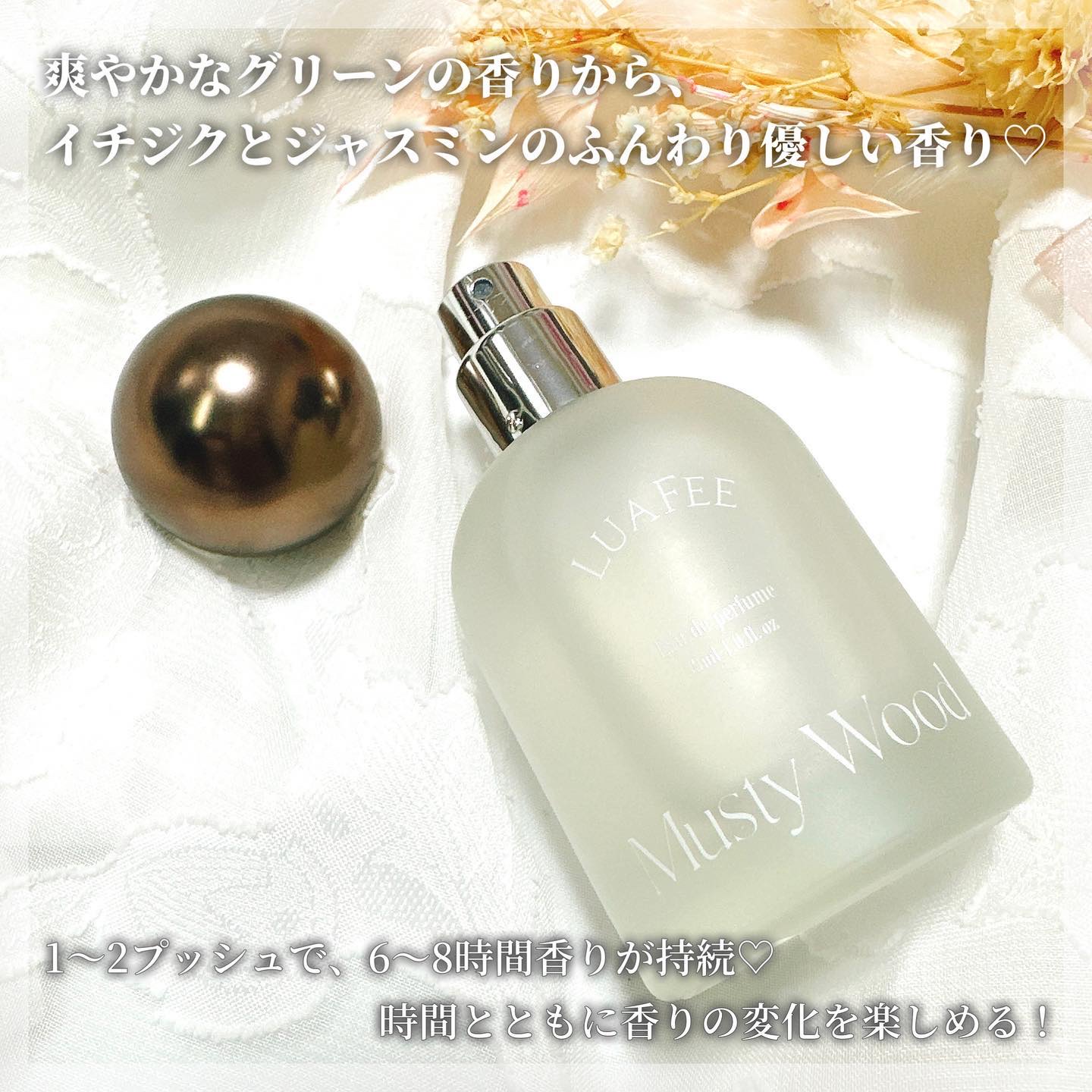 マスティウッド/LUAFEE/香水(レディース)を使ったクチコミ（2枚目）