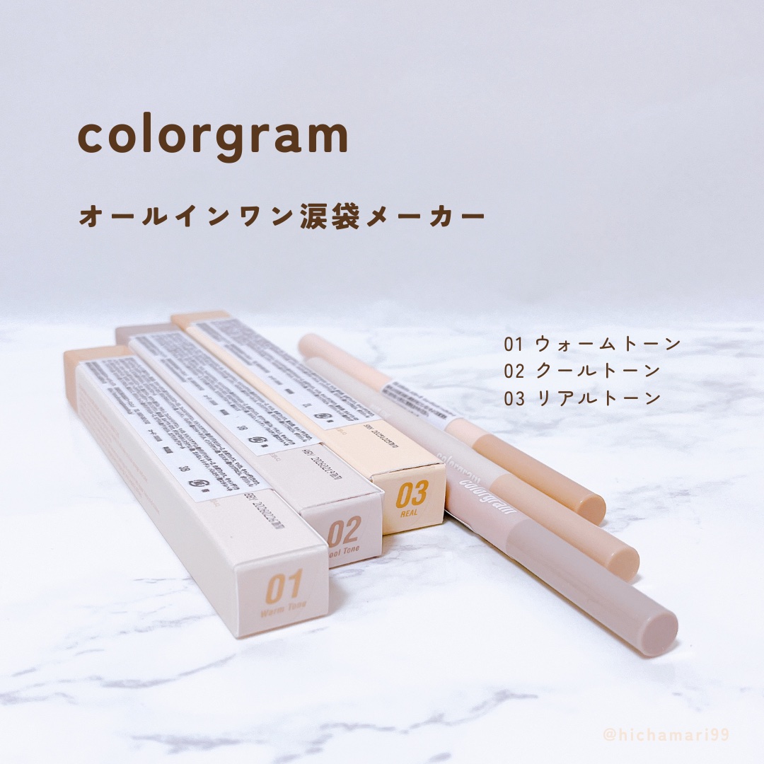 カラーグラム オールインワン涙袋メーカー/Colorgram/ペンシルアイライナーを使ったクチコミ（2枚目）