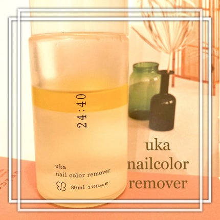 ネイルカラー リムーバー ニイヨンヨンゼロ/uka/除光液を使ったクチコミ(1枚目)