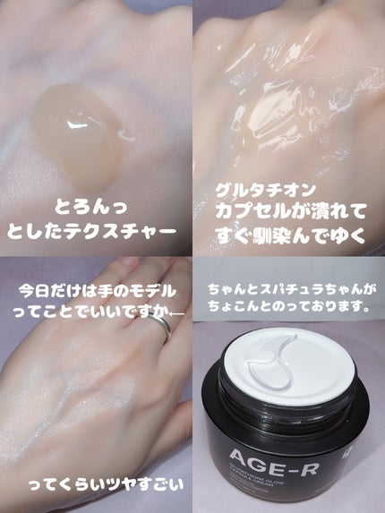 グルタチオンカプセルクリーム/MEDICUBE/フェイスクリームを使ったクチコミ(4枚目)