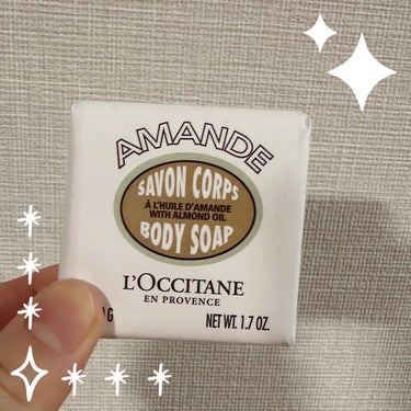 L'OCCITANE シアーソープのクチコミ「L'OCCITANEシアーソープ
アーモンドのボディーソープ

アドベントカレンダーの中に入っ.....」（1枚目）