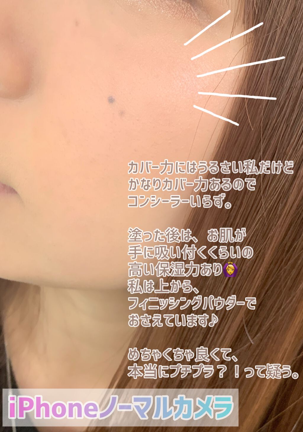 ラスティングフィニッシュ ファンデーション/リンメル ロンドン/リキッドファンデーションを使ったクチコミ(4枚目)