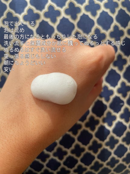 マシュマロホイップ リッチモイスチャー/ビオレ/泡洗顔を使ったクチコミ(2枚目)