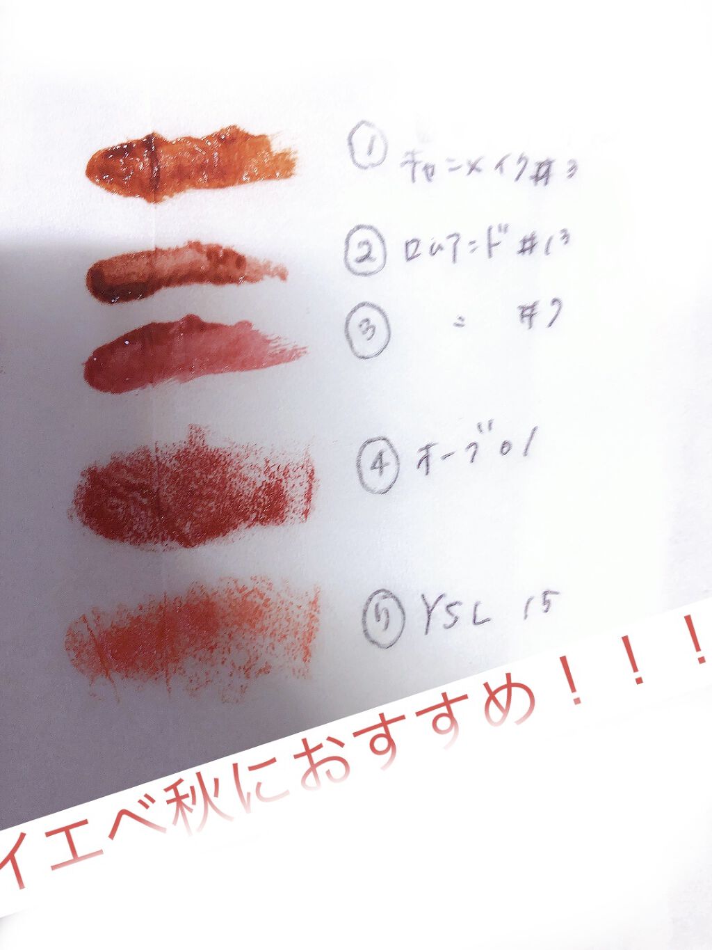 ルージュ ヴォリュプテ シャイン/YVES SAINT LAURENT BEAUTE/口紅を使ったクチコミ（1枚目）