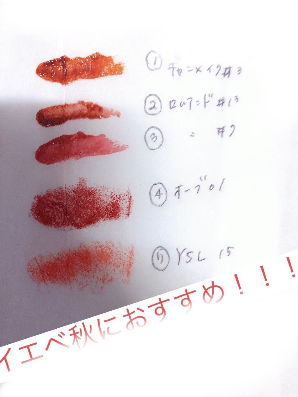 ルージュ ヴォリュプテ シャイン/YVES SAINT LAURENT BEAUTE/口紅を使ったクチコミ(1枚目)