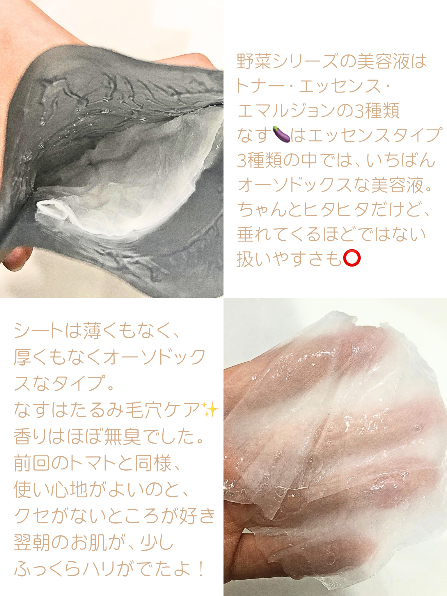 スーヴィッド マスクシート エッグプラント/SKINFOOD/シートマスク・パックを使ったクチコミ（2枚目）