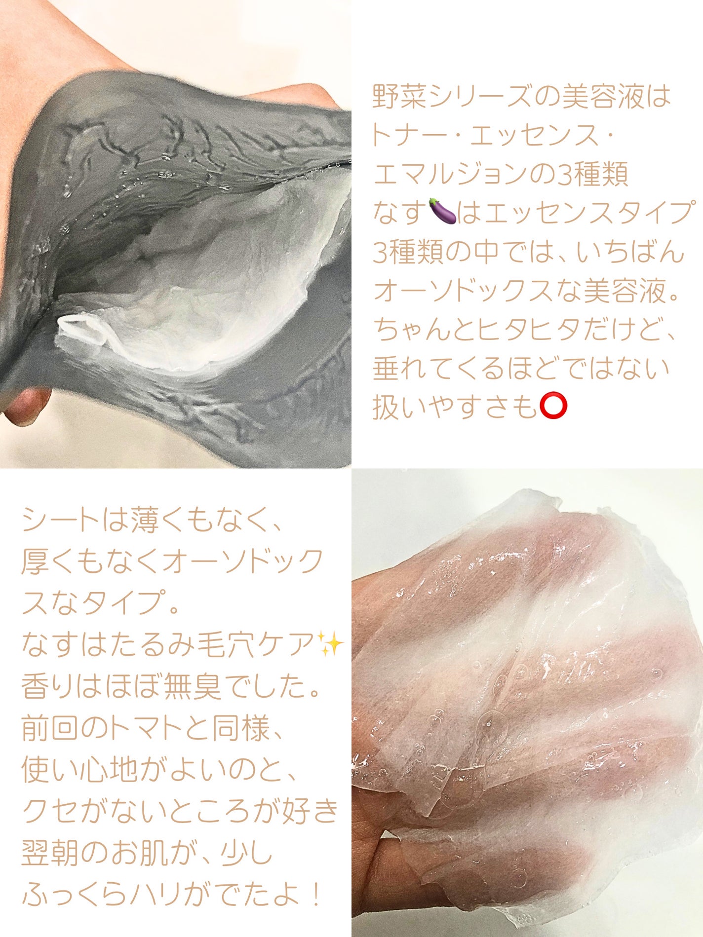 スーヴィッド マスクシート エッグプラント/SKINFOOD/シートマスク・パックを使ったクチコミ(2枚目)