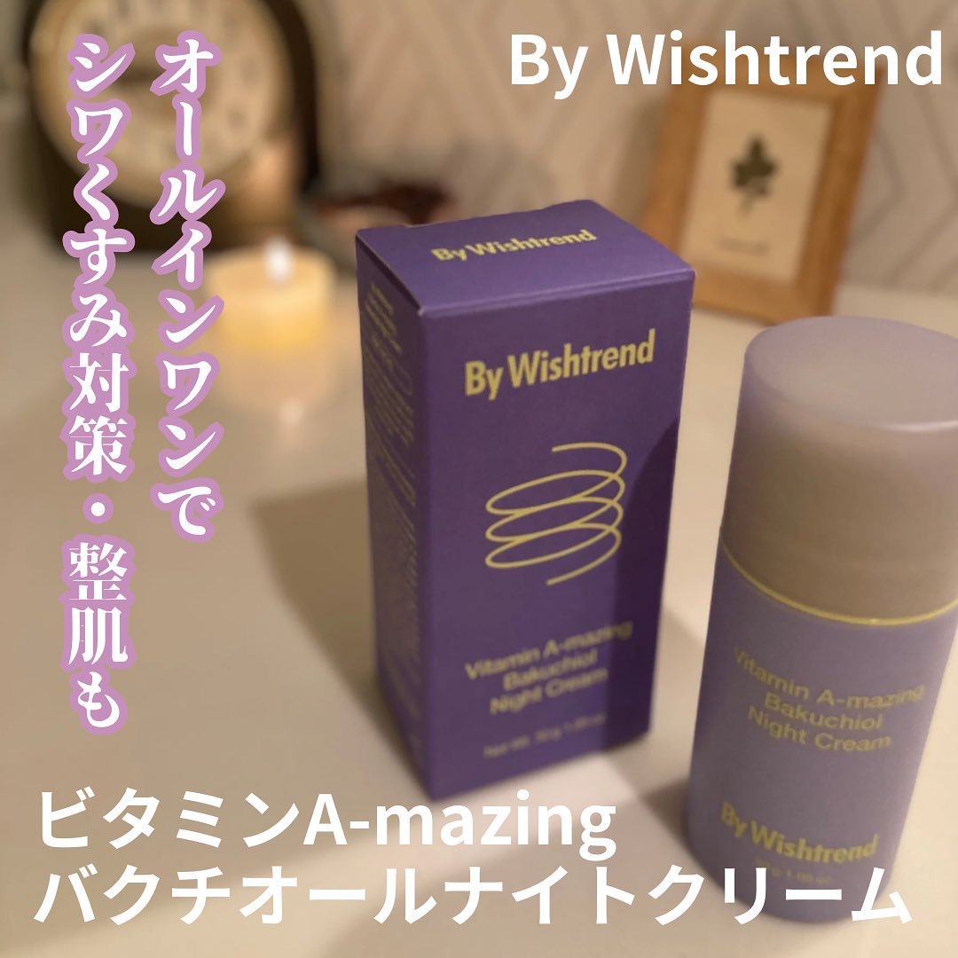 ビタミンA-mazingバクチオールナイトクリーム/By Wishtrend/フェイスクリームを使ったクチコミ（1枚目）