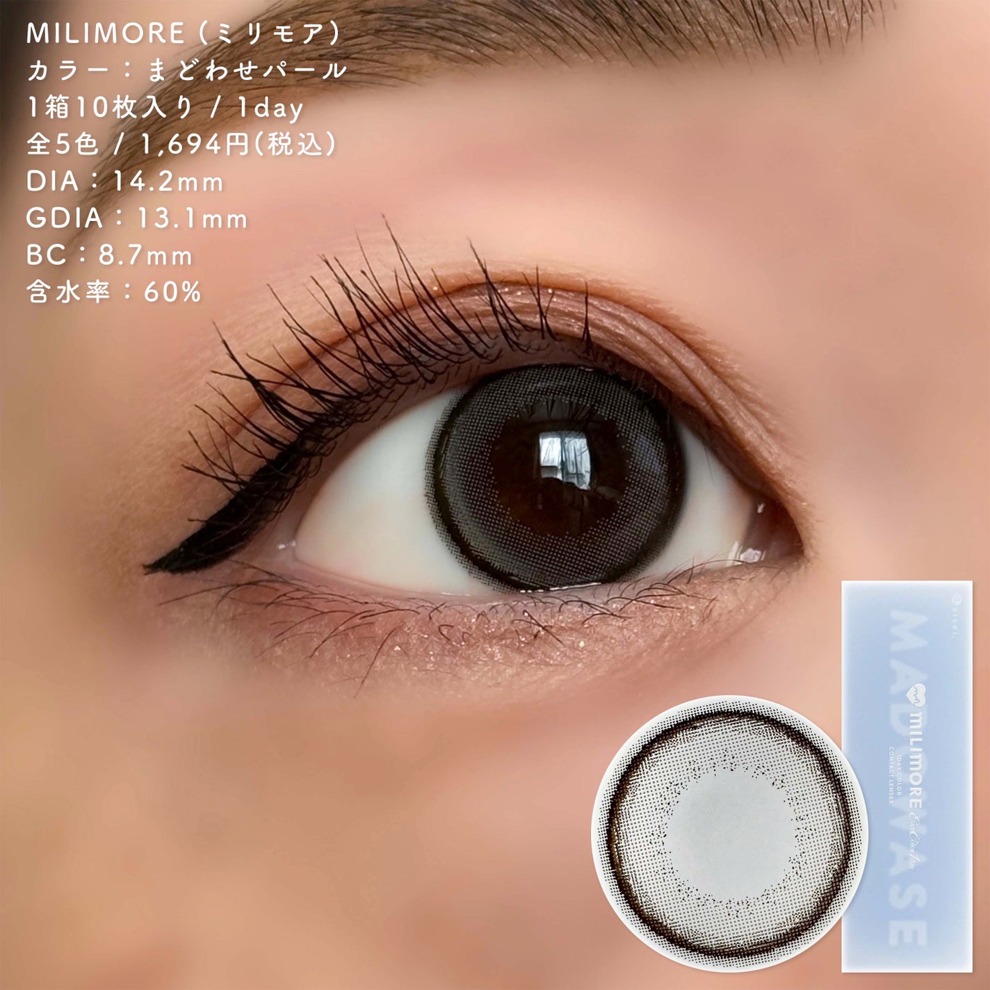 エバーカラーワンデーミリモア/エバーカラー/ワンデー(1DAY)カラコンを使ったクチコミ(4枚目)