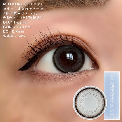 エバーカラーワンデーミリモア/エバーカラー/ワンデー(1DAY)カラコンを使ったクチコミ(4枚目)