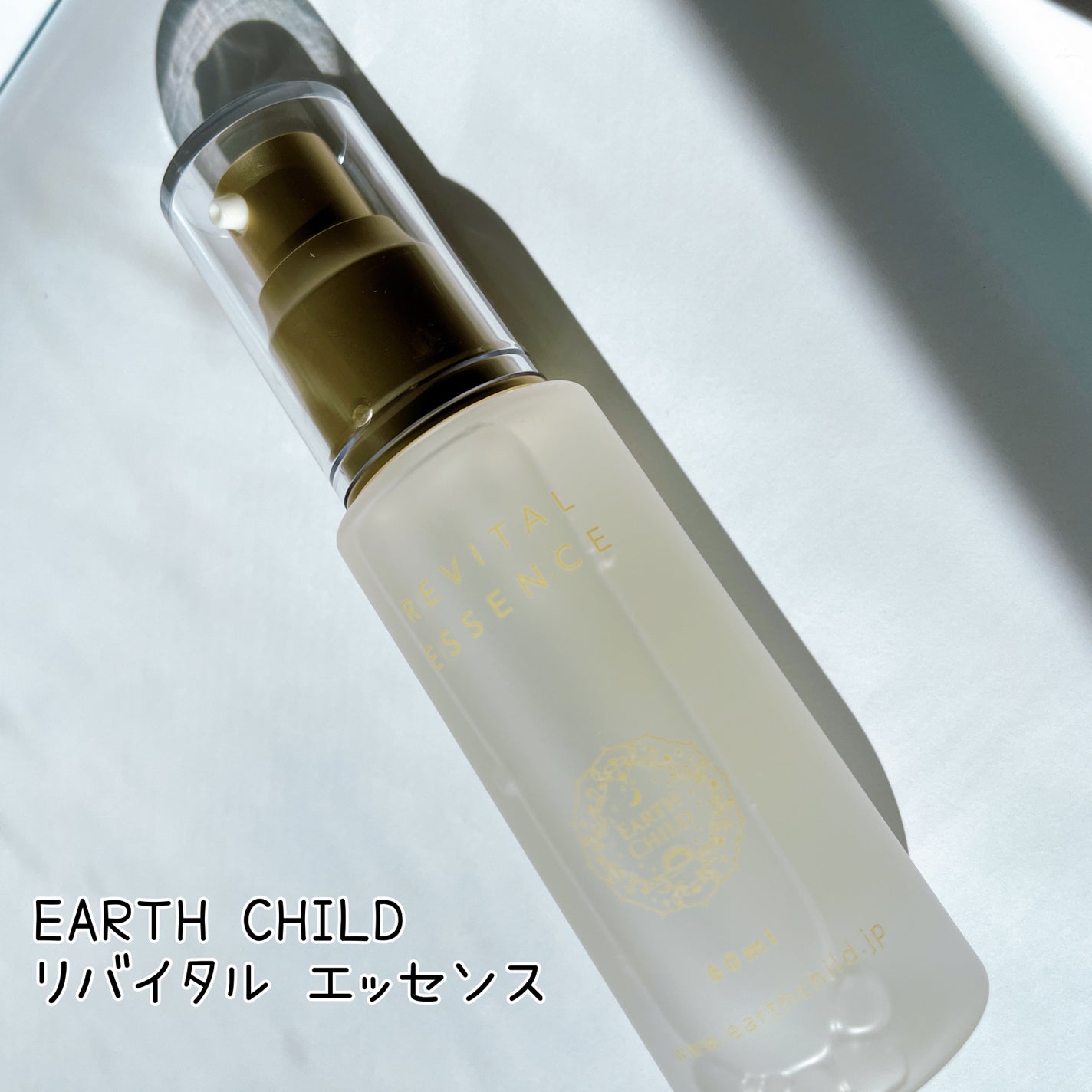 リバイタル エッセンス/EARTHCHILD/美容液を使ったクチコミ(1枚目)