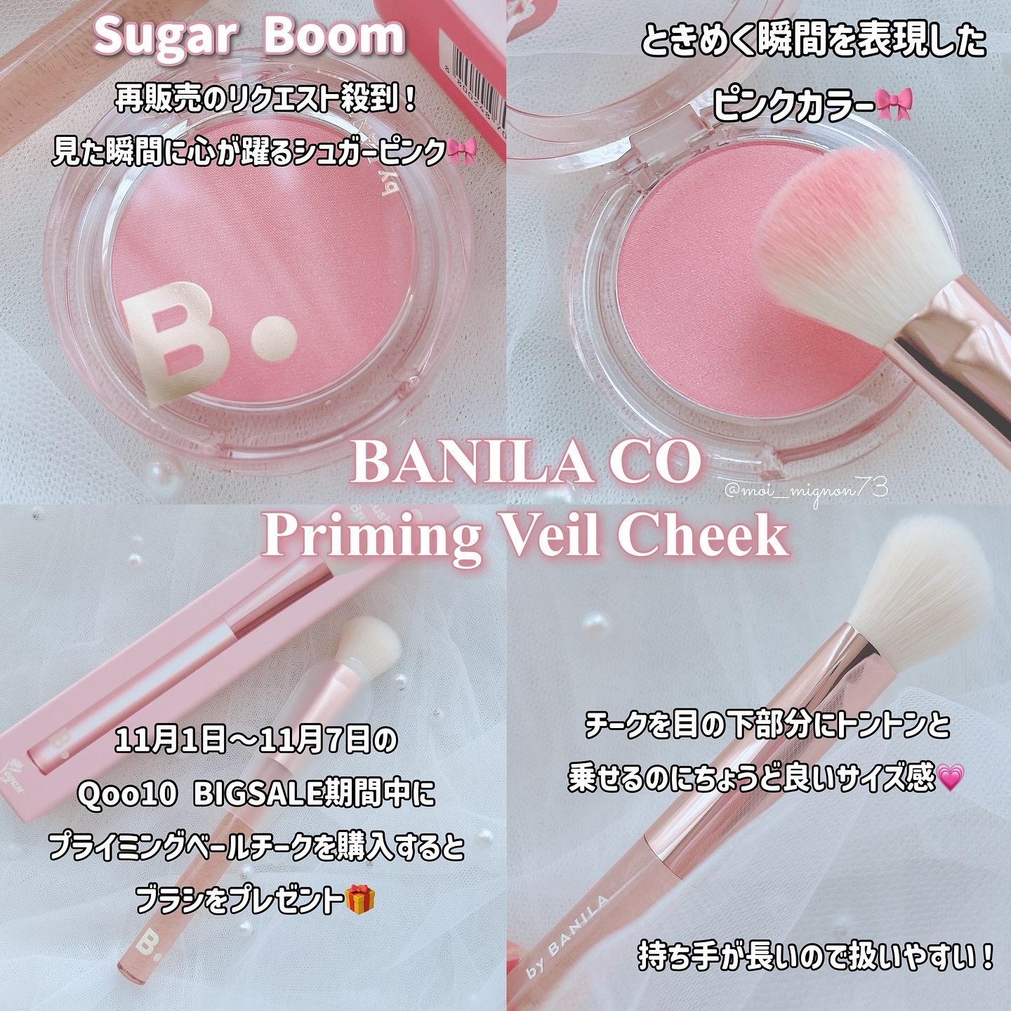プライミング ベール チーク/B. by BANILA/パウダーチークを使ったクチコミ（3枚目）