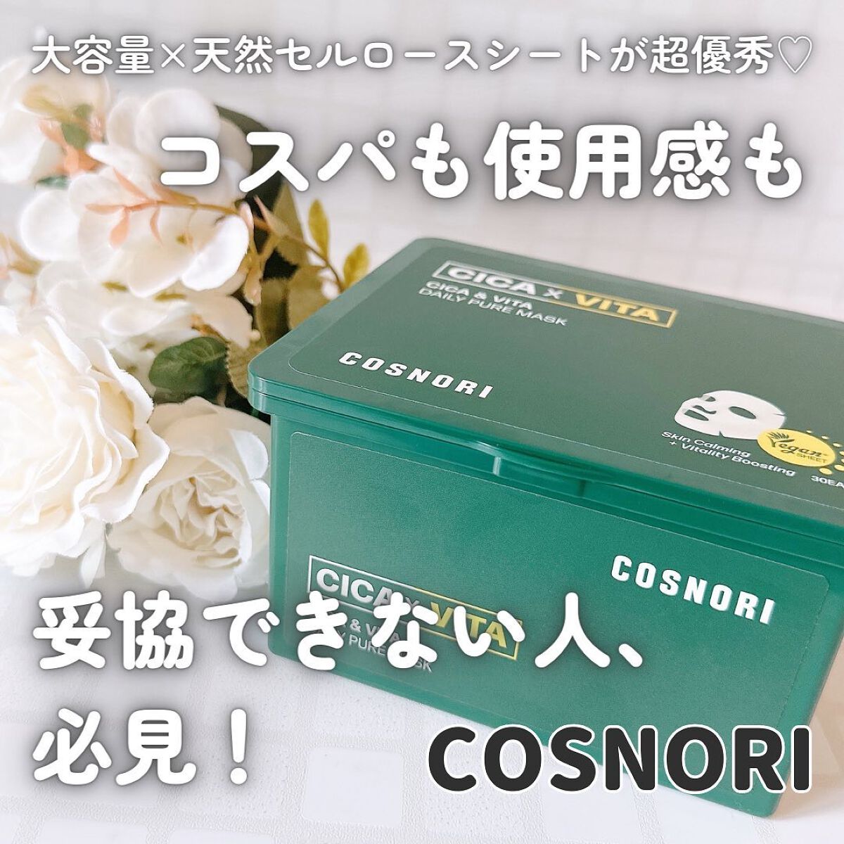 を使ったクチコミ（1枚目）