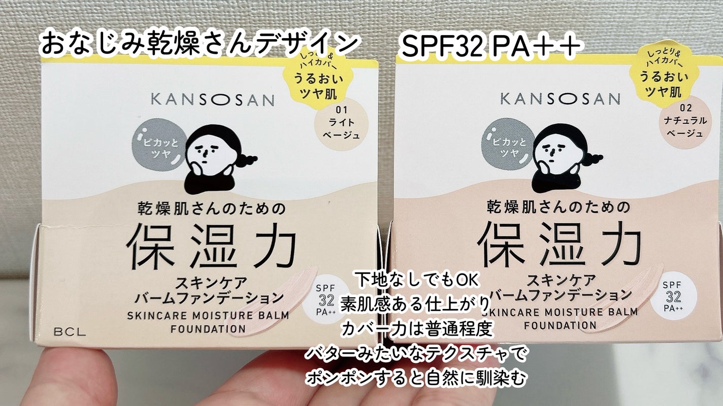 保湿力スキンケアバームファンデーション/乾燥さん/その他ファンデーションを使ったクチコミ(6枚目)