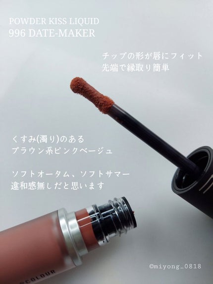 M·A·C プレップ プライム リップ/M・A・C/リップクリームを使ったクチコミ(2枚目)