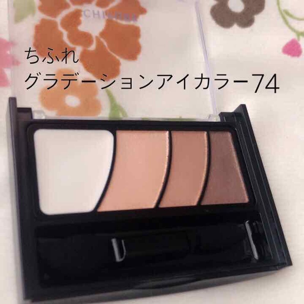 グラデーション アイ カラー(チップ付)/ちふれ/アイシャドウパレットを使ったクチコミ(4枚目)
