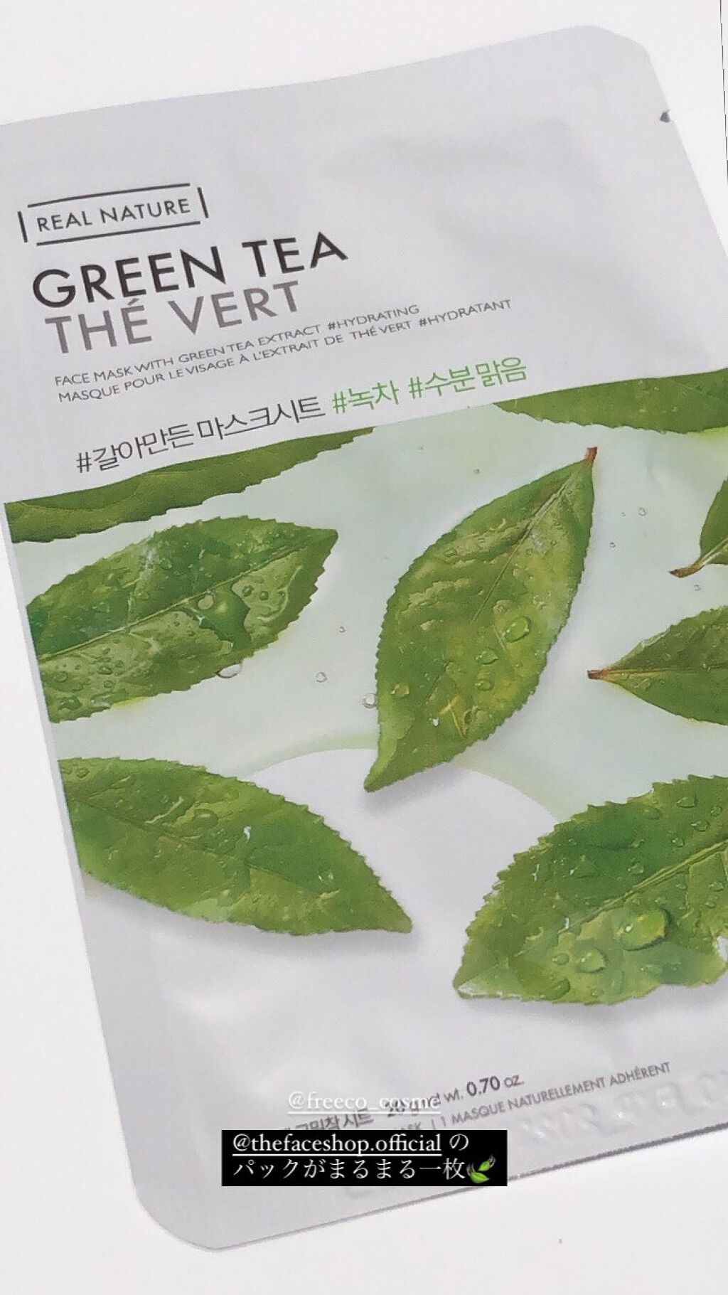 すりおろした自然植物を詰め込んだリアルネイチャーマスクシート/THE FACE SHOP/シートマスク・パックを使ったクチコミ(2枚目)