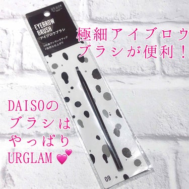 UR GLAM　EYEBROW BRUSH（アイブロウブラシ）/U R GLAM/メイクブラシを使ったクチコミ（1枚目）